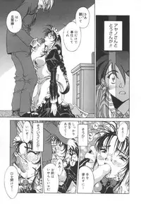 [Emori Misaki] Iiko Ja Irarenai!!