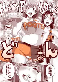 [Eroquis! (Butcha-U)] DELIGHTFULLY F*CKABLE AND UNREFINED ALL YOU CAN SEX! [Digital]