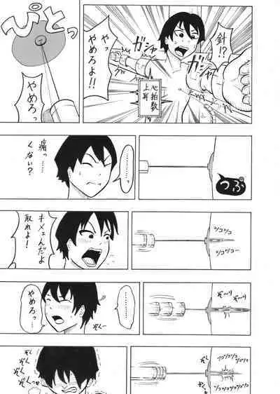 Shounen Experiment Kento 1