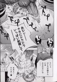 [Shark Yaminabe] Shark Skin