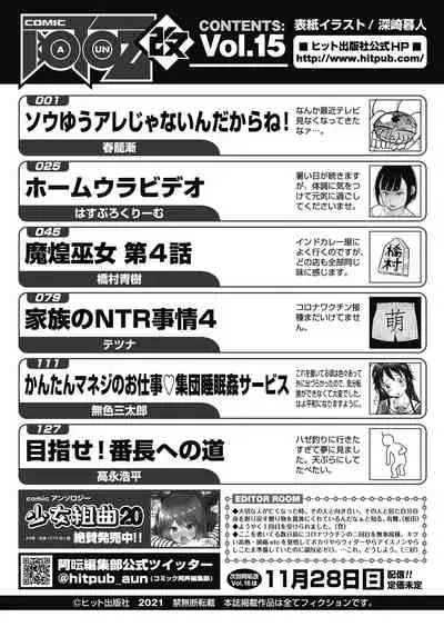 COMIC AUN Kai Vol.15