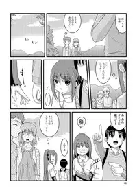 [Satomi Hidefumi] Kanojo ga suru Futokute Katai Mono [Digital]