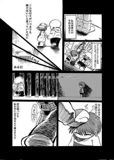 [Sanchi Chokusou (Yaseinin)] Alcor no Inori (Undertale) [Digital]