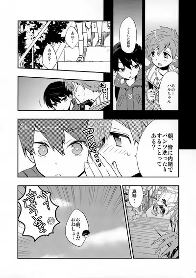 No Count & Reminiscence