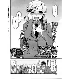 COMIC HOTMiLK 2010-08