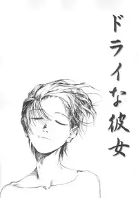 [Meguro Sankichi] Sanma