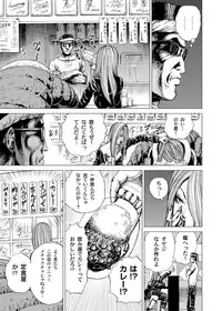 [Gedoushuu] Sentai Ingi [Digital]