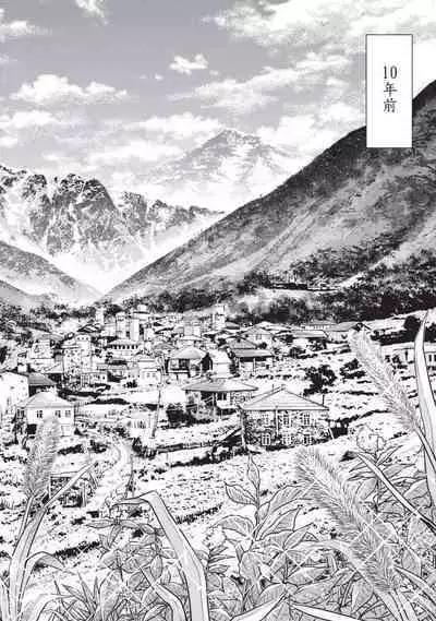 i sekai sōpurando teyo 2