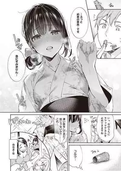 Yokubou Pandora 3 | Desire Pandora 3