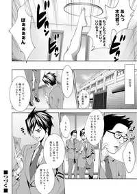 COMIC Magnum Vol. 76