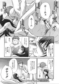 COMIC MUJIN 2013-01