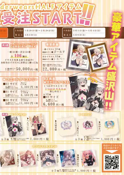 月刊うりぼうざっか店 2021年1月29日発行号