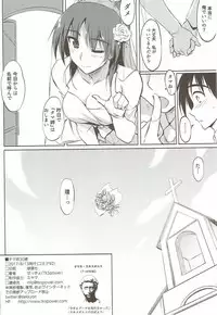 (C92) [TKSpower (Zekkyo)] Tama-nee 30-sai (ToHeart2)