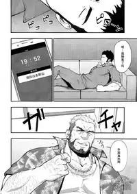 (C94) [RYCANTHROPY (Mizuki Gai)] Tonari no Juunin [Chinese]