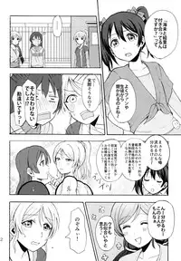 (C88) [Mushiyaki!! (Kanbayashi Makoto)] ENCORE! (Love Live!)