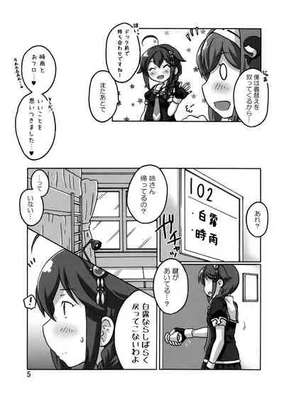 [Inuhouse. (Kanon)] Shigure Kouryaku - Kou Sakusen!!