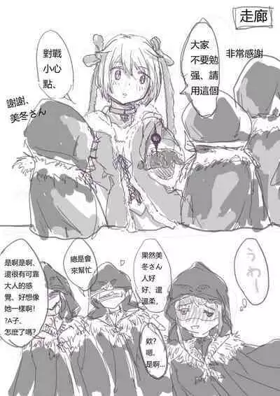 | Supervisor's Secret