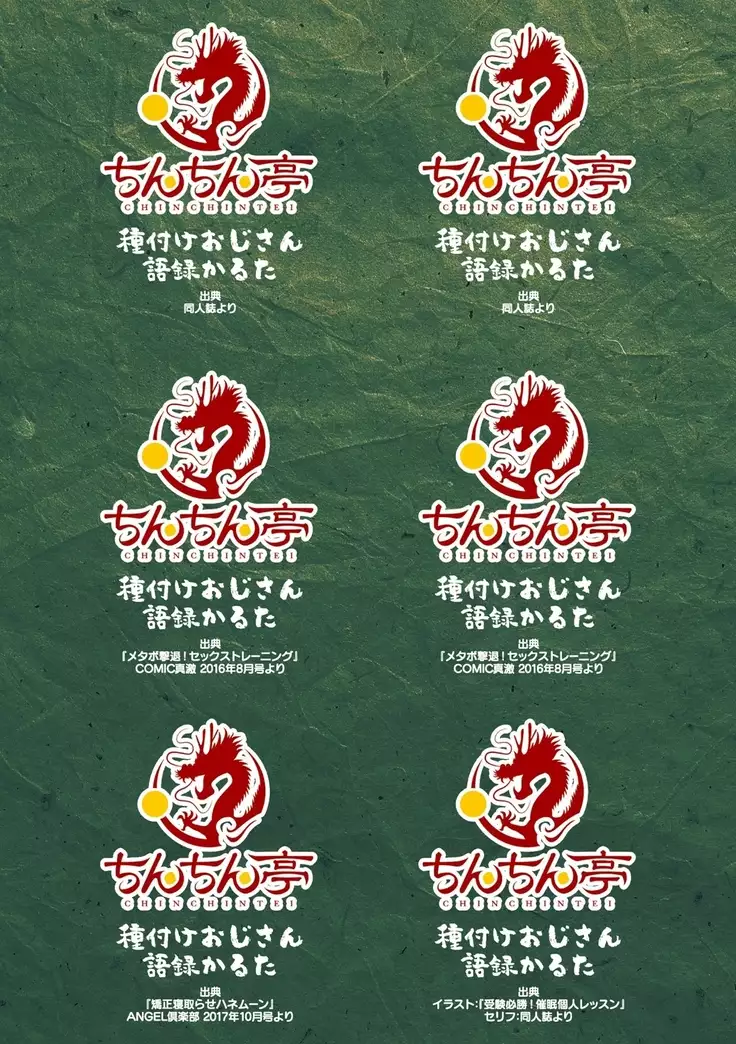 Hatsujou Kedamono Koubiroku