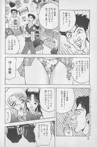 [AKIRA] Ouen Shite Ageru