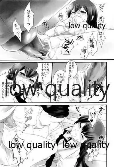 Yoimiya no THE LOST LOVERS