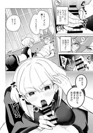 engagement boy [Sample