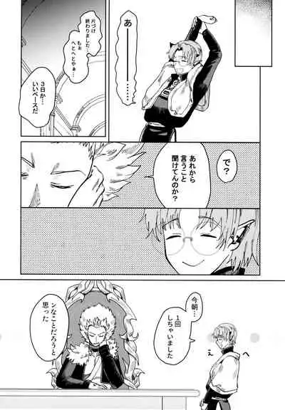 [Pink Zombie (Satou)] ASSORT (Mairimashita! Iruma-kun)