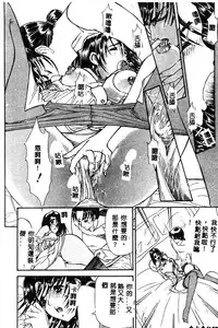 [Anthology] BELL-DA ANTHOLOGY COMIC [Chinese]