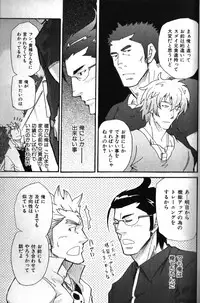 Macho Type Vol. 14 [JP]