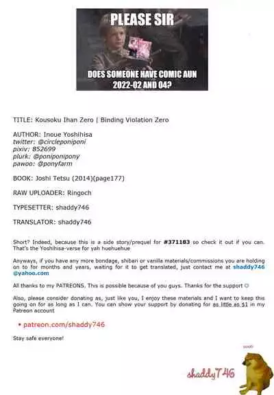[Inoue Yoshihisa] Kousoku Ihan Zero | Binding Violation Zero (Joshi Tetsu) [English] [shaddy746]