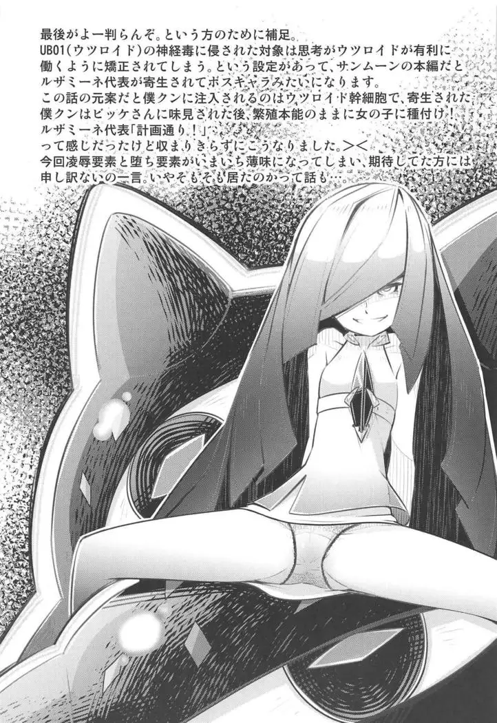 Come On A Ether Paradise