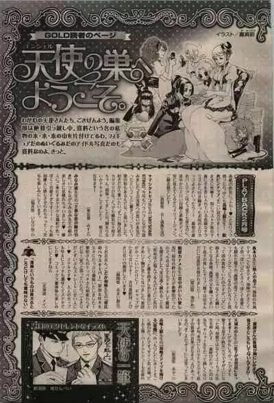 BE・BOY GOLD 2009-04