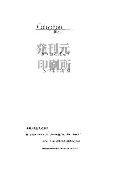 Kono Subarashii Loli Chara ni XX o!