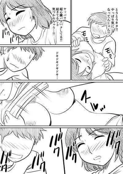 Hahaoya ni mo Seiheki wa Aru