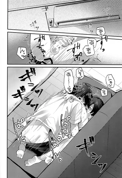 Boku no Gukei o Shoukai Shimasu