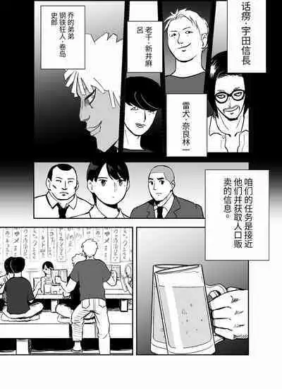 otori sōsa-kan aoyama yūka wa ame no ryōkoku ni iru