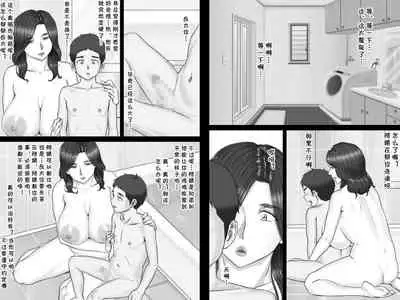 Shinseki no Oba-chan to Sex Shimakuru Natsuyasumi