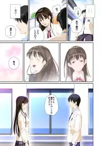 [SS-BRAIN] Koibito ja...nai. Seto Karen Hen