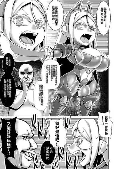 Death Acme Oji-san VS Jigoku no Mesugaki Gundan