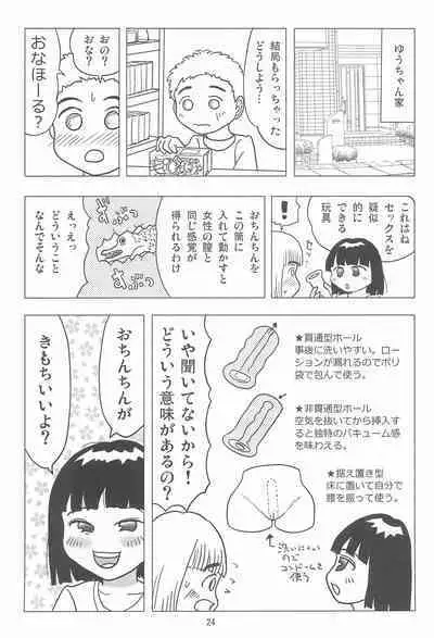 Joshi Shougakusei Nikki 12