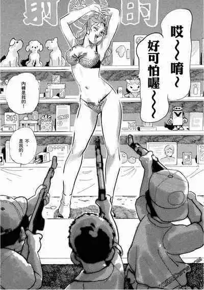 Paradise Shinto Shrine