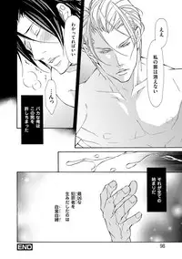 [Fujisaki Kou] Kemono wa Kouketsu na Egoist