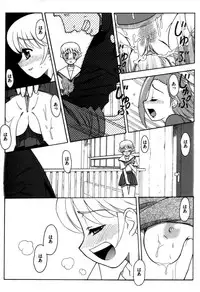 [Fujimoto Tsukune] Imouto no Hiasobi