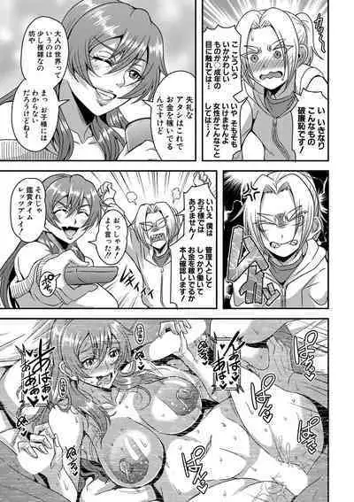 COMIC MILF 2022-08 Vol.67