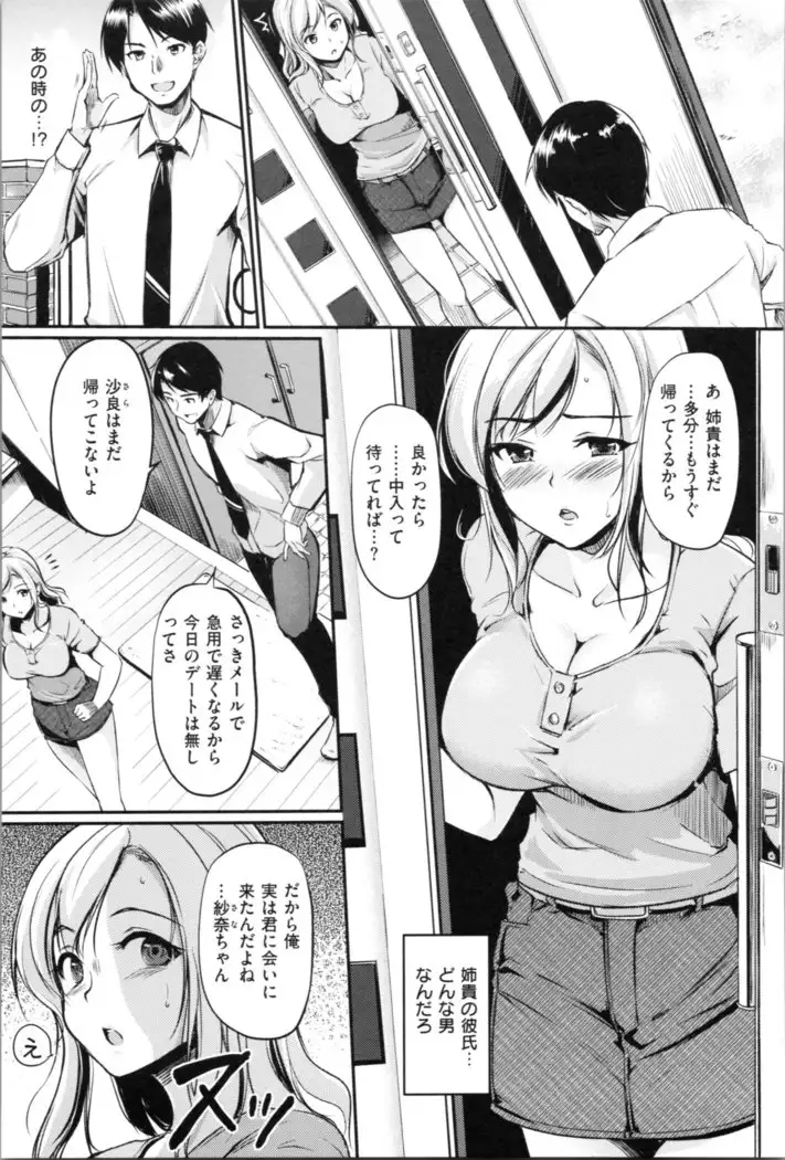 Midara Switch - Sensual Switch