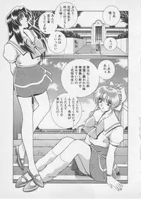 [Gun Ryuusei] Wakakusa Bishoujotai vol.4