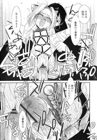 [Mizuki Eimu] Trick And Treat