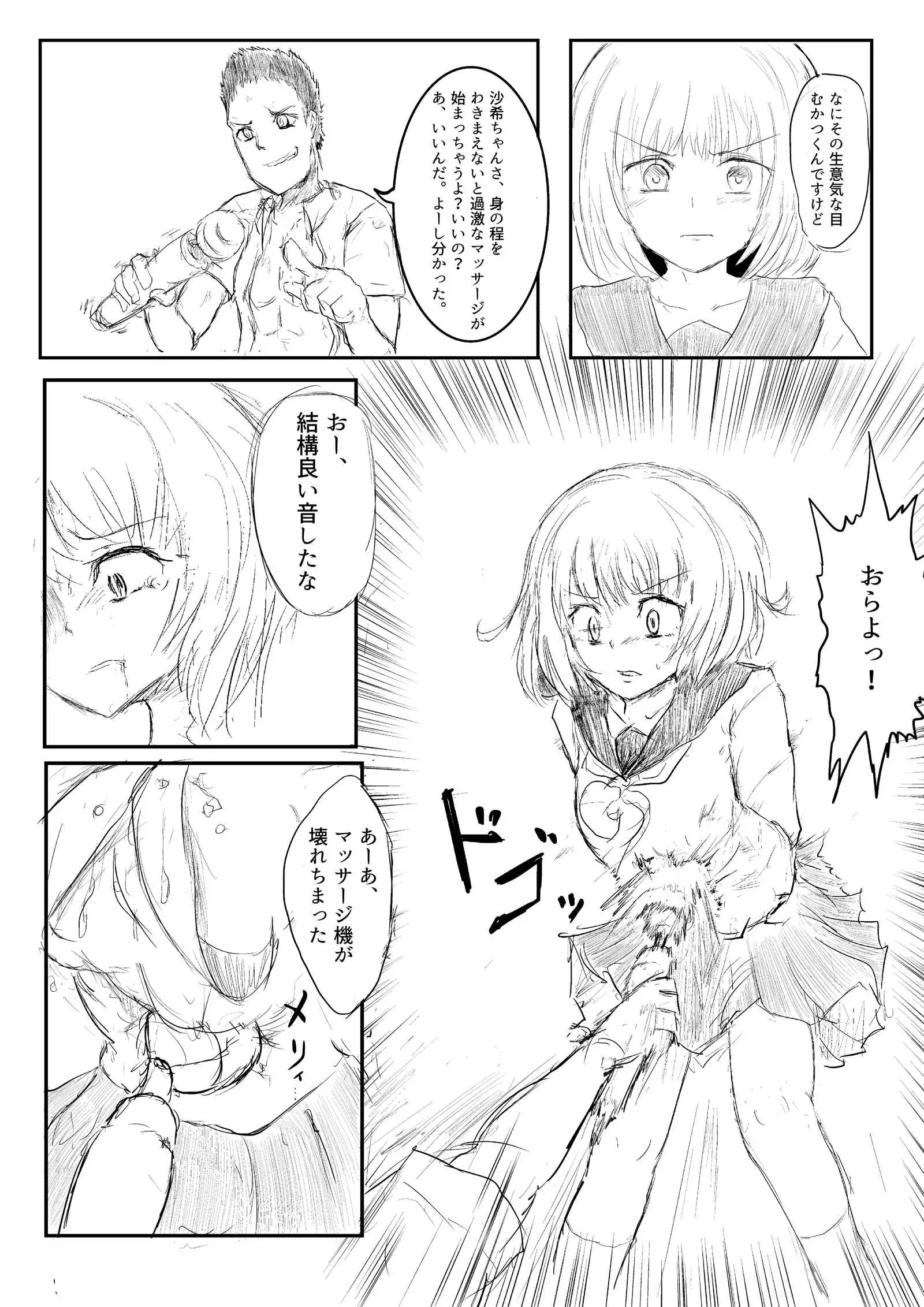 異世界ゴーストバスターズ