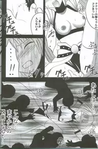 (C63) [Crimson (Carmine)] Watashi no Unmei