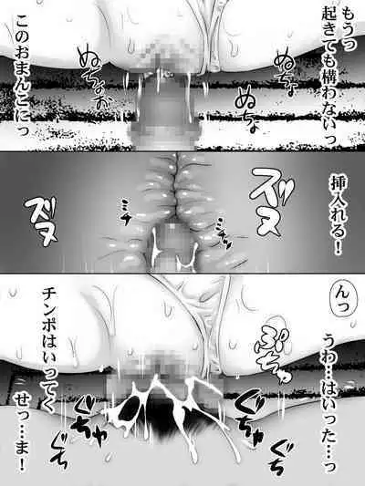 Yuudachi Amayadori Hitoyasumi