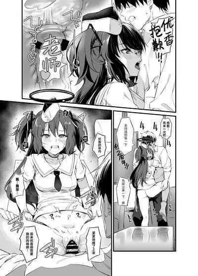 Sensei! Shasei no Jikan desu yo